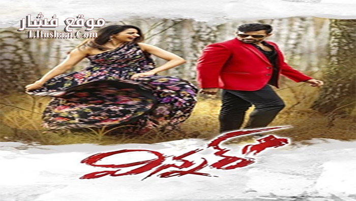 فيلم Winner 2017 مترجم