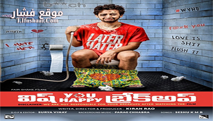 فيلم Wish You Happy Breakup 2016 مترجم