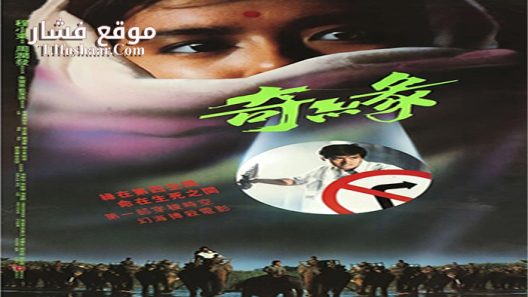 فيلم Witch from Nepal 1986 مترجم