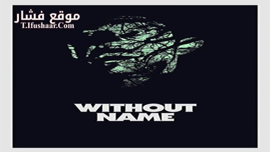 فيلم Without Name 2016 مترجم