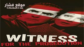 فيلم Witness For The Prosecution 1957 مترجم
