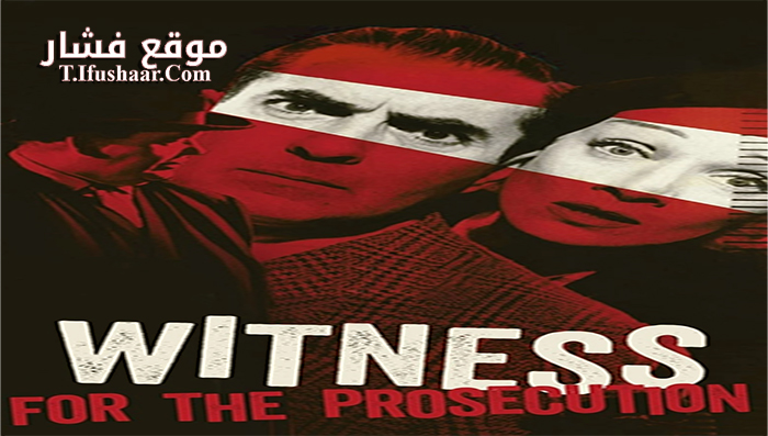 فيلم Witness For The Prosecution 1957 مترجم