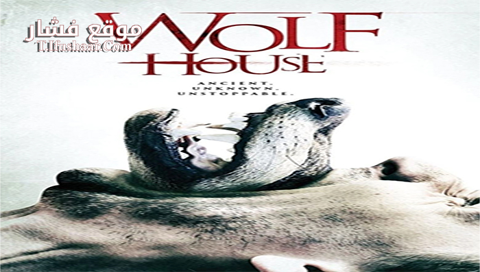فيلم Wolf House 2016 مترجم