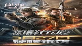 فيلم Wolves Action 2 2020 مترجم