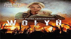فيلم Wolyn 2016 مترجم