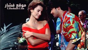 فيلم Woman on Top 2000 مترجم