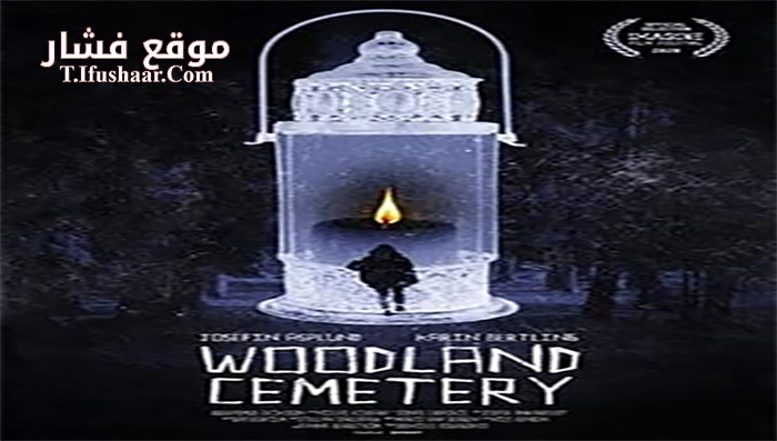 فيلم Woodland 2019 مترجم