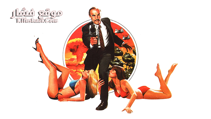 فيلم Wrong Is Right 1982 مترجم