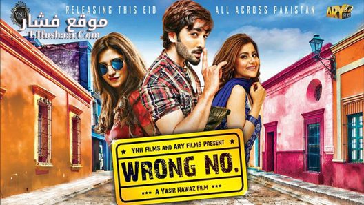 فيلم Wrong No 2015 مترجم