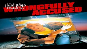 فيلم Wrongfully Accused 1998 مترجم