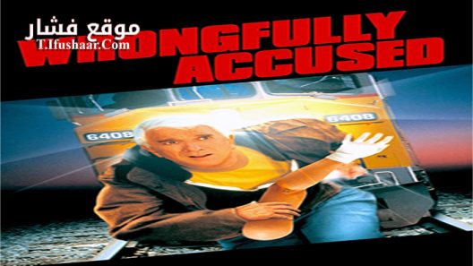 فيلم Wrongfully Accused 1998 مترجم