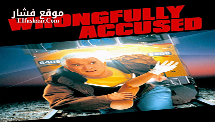 فيلم Wrongfully Accused 1998 مترجم