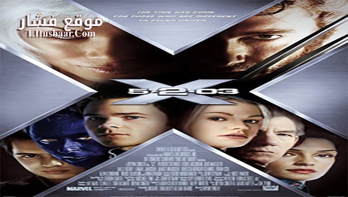 فيلم X-Men 2 2003 مترجم