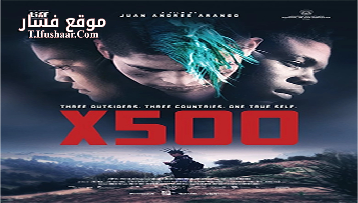 فيلم X500 2016 مترجم