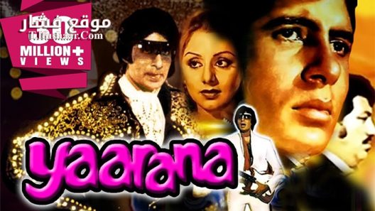 فيلم Yaarana 1981 مترجم