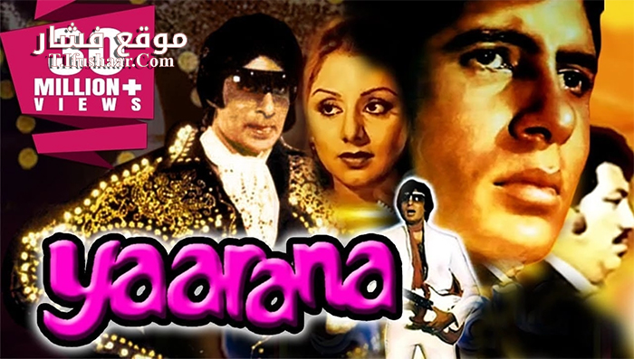 فيلم Yaarana 1981 مترجم