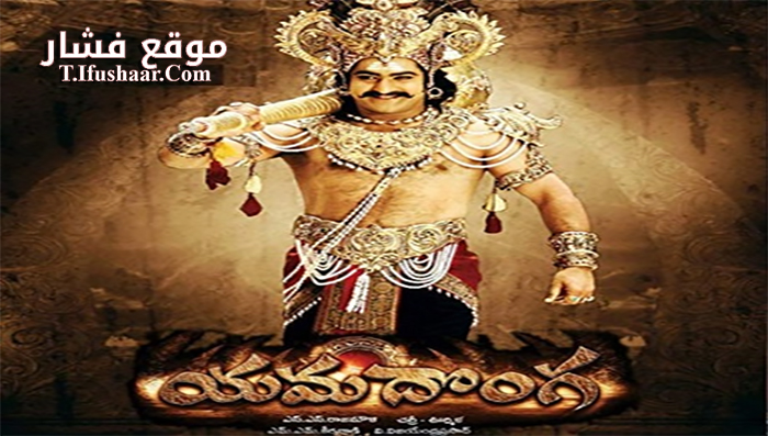 فيلم Yamadonga 2007 مترجم