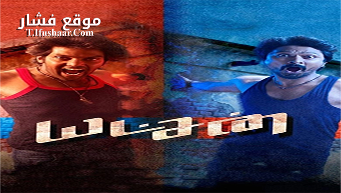 فيلم Yatchan 2015 مترجم