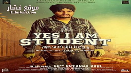 فيلم Yes I Am Student 2021 مترجم