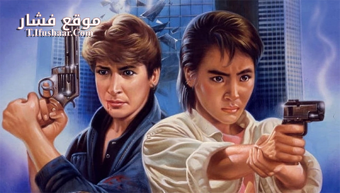 فيلم Yes, Madam! 1985 مترجم