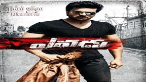 فيلم Yevadu 2014 مترجم