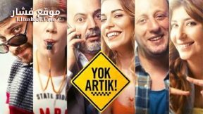 فيلم Yok Artik 2015 مترجم
