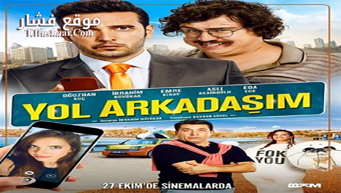 فيلم Yol Arkadasim 2017 مترجم