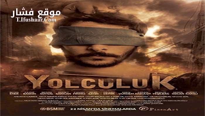 فيلم Yolculuk 2016 مترجم