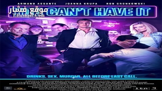 فيلم You Cant Have It 2017 مترجم