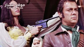 فيلم You Cant Win Em All 1970 مترجم