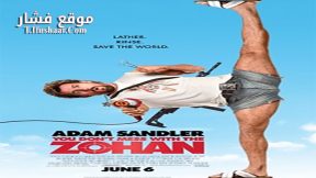 فيلم You Don’t Mess with the Zohan 2008 مترجم