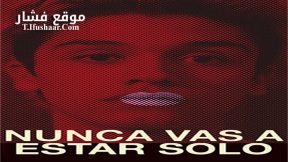 فيلم You’ll Never Be Alone 2016 مترجم