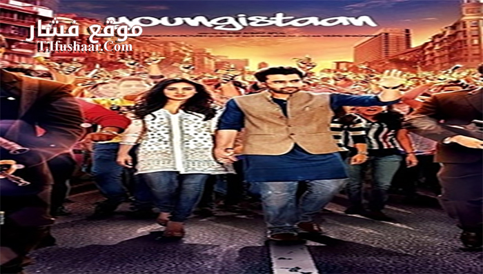 فيلم Youngistaan 2014 مترجم