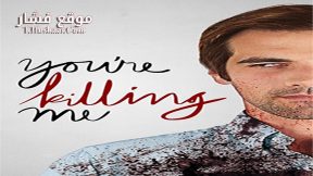 فيلم You’re Killing Me 2015 مترجم