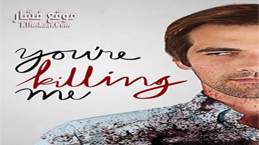 فيلم You’re Killing Me 2015 مترجم