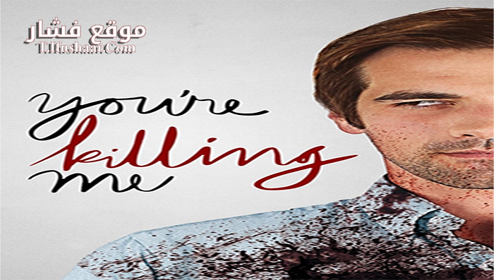 فيلم You’re Killing Me 2015 مترجم