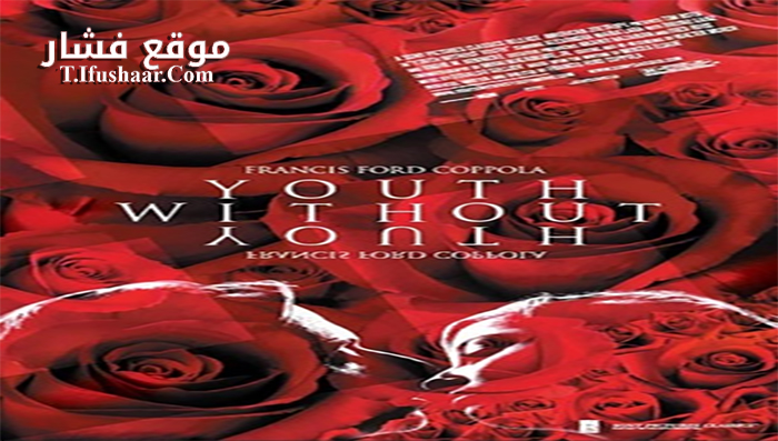 فيلم Youth Without Youth 2007 مترجم