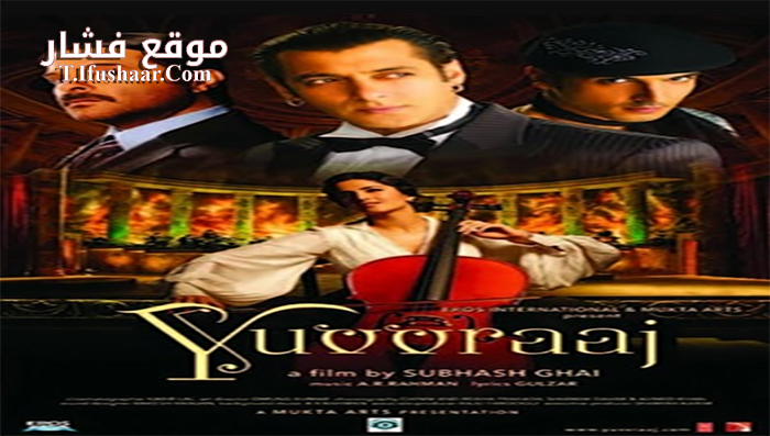 فيلم Yuvvraaj 2008 مترجم