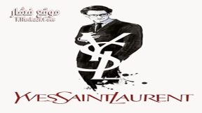 فيلم Yves Saint Laurent 2014 مترجم