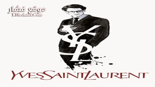 فيلم Yves Saint Laurent 2014 مترجم