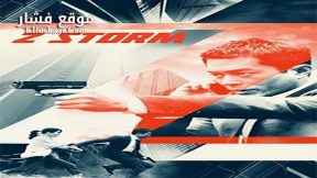 فيلم Z Storm 2014 مترجم