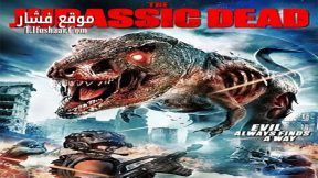 فيلم ZRexThe Jurassic Dead 2017 مترجم