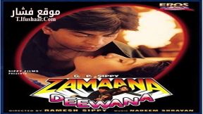 فيلم Zamaana Deewana 1995 مترجم