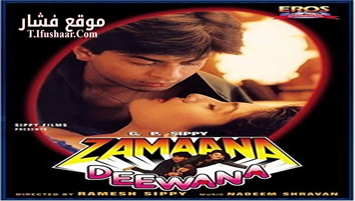 فيلم Zamaana Deewana 1995 مترجم