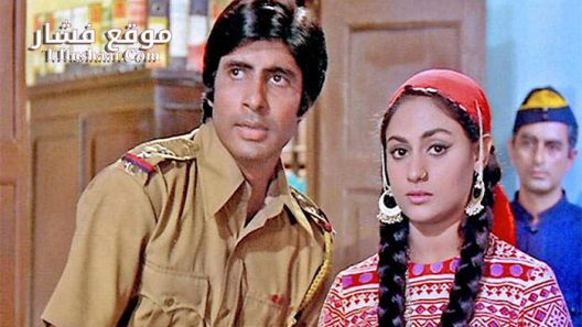 فيلم Zanjeer 1973 مترجم