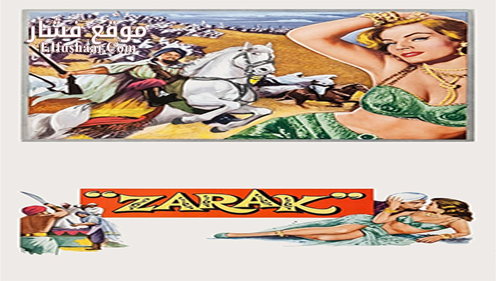 فيلم Zarak 1956 مترجم