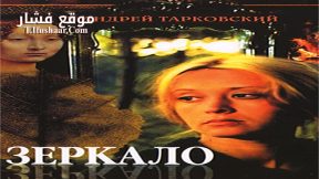 فيلم Zerkalo 1975 مترجم