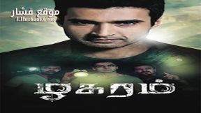 فيلم Zhagaram 2019 مترجم
