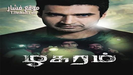 فيلم Zhagaram 2019 مترجم