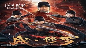 فيلم Zhan Shura 2020 مترجم